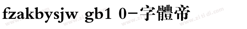 fzakbysjw gb1 0字体转换